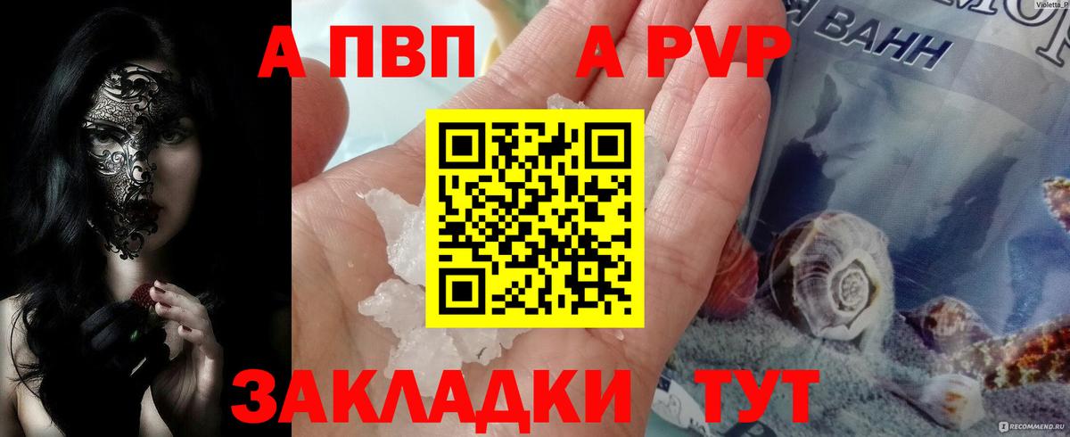 A PVP кристаллы  где можно купить наркотик  Кинель  Alfa_PVP СК КРИС  Вход с VPN  А ПВП 