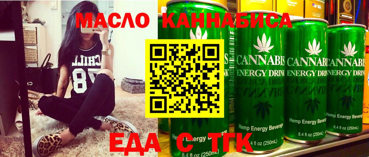 Canna-Cookies марихуана  Вход с VPN  Кинель 