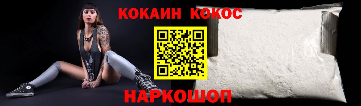 КОКАИН Fish Scale  КОКАИН Перу  Кинель  Вход с VPN 