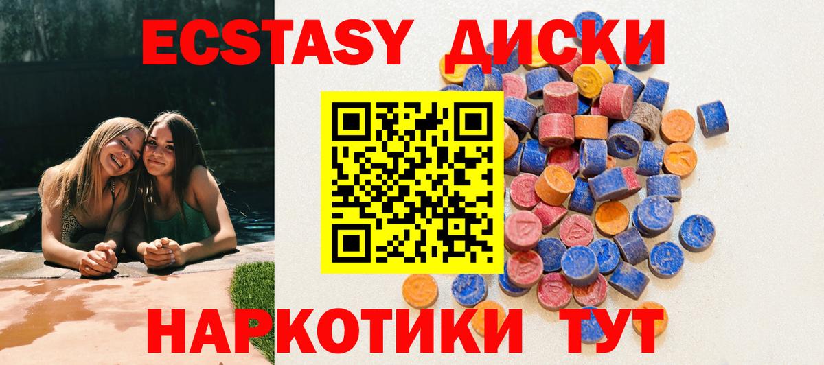 Кинель  Ecstasy  Ecstasy TESLA  Вход с VPN  darknet формула  Ecstasy Punisher 