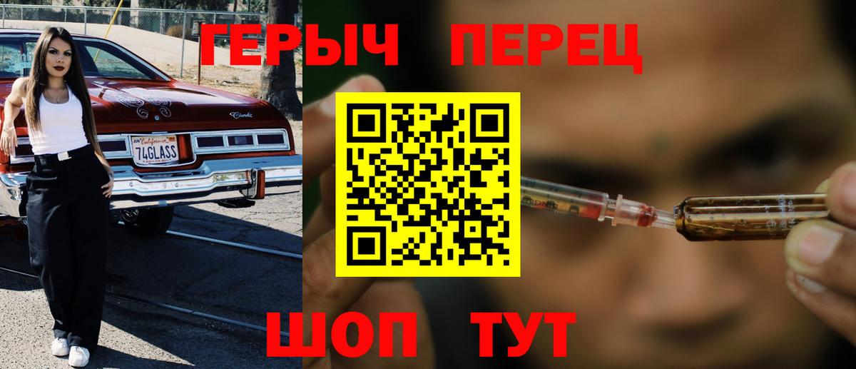 ГЕРОИН VHQ Кинель