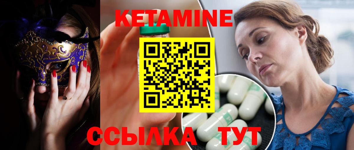 Кетамин VHQ Кинель