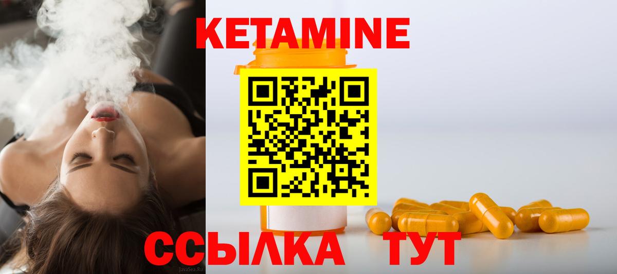 Кетамин ketamine  Вход с VPN  Кинель  КЕТАМИН VHQ 