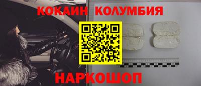 кокаин перу Изобильный