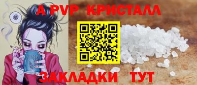 спайс Ипатово