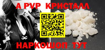 спайс Ипатово