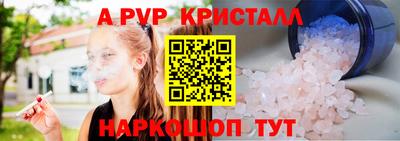 спайс Ипатово