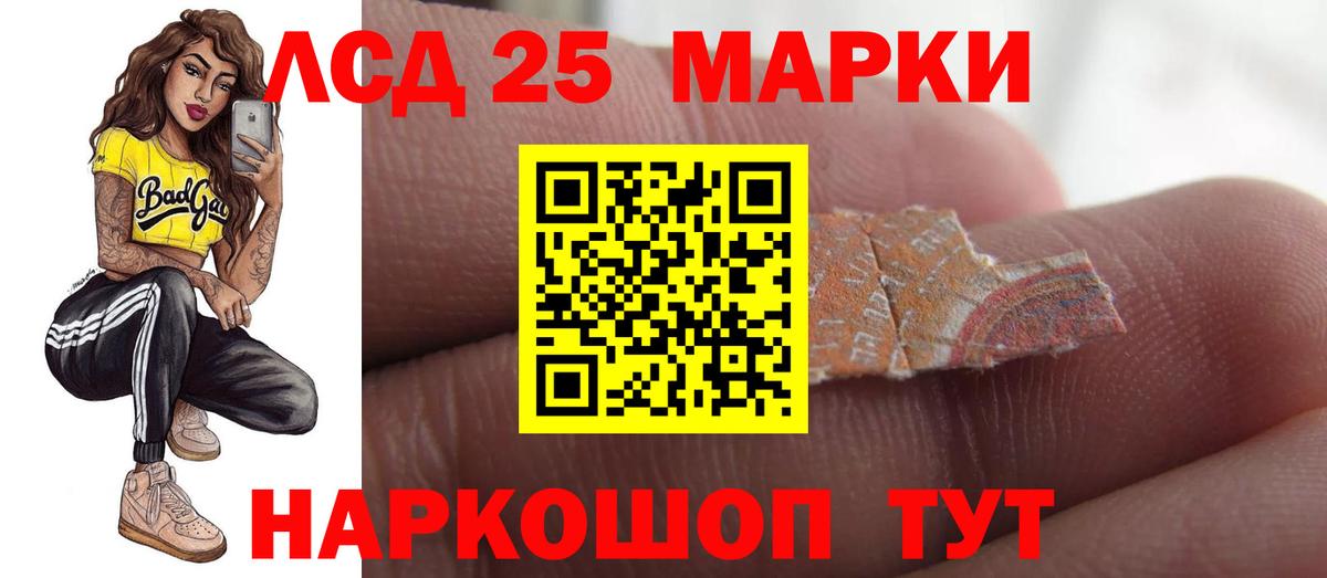 Лсд 25 экстази ecstasy Кинель
