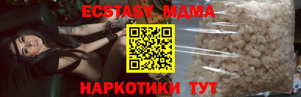 MDMA VHQ  МДМА Molly  Вход с VPN  Кинель 