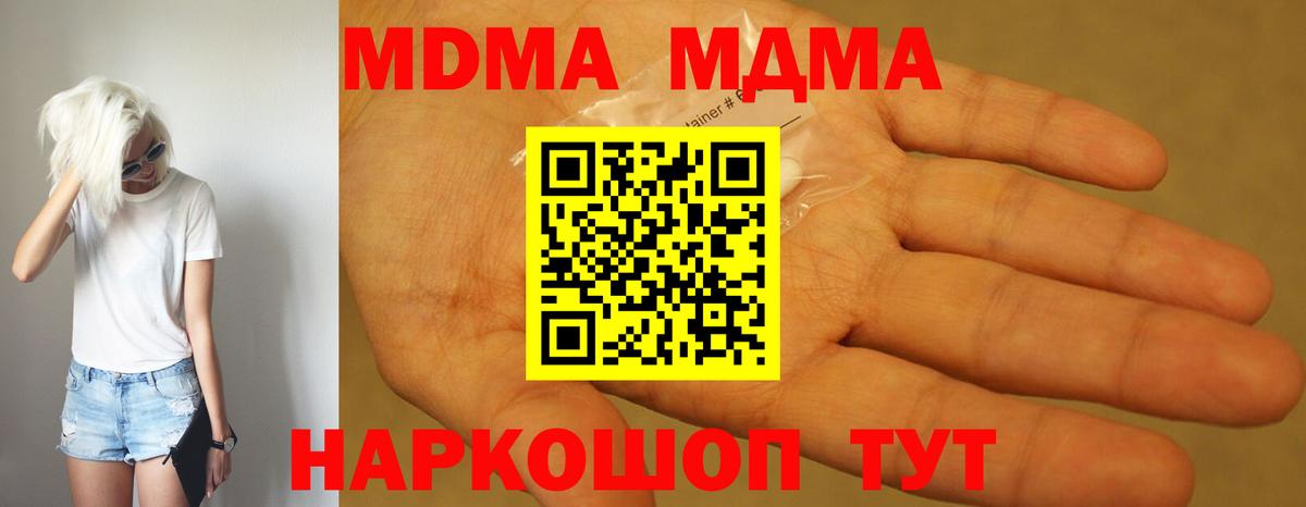 МДМА crystal Кинель