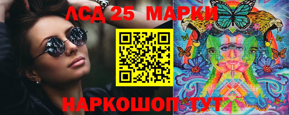 Наркотические марки  Вход с VPN  Кинель  Марки 25I-NBOMe 1,8мг 