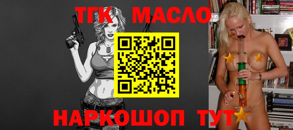ТГК Wax Кинель