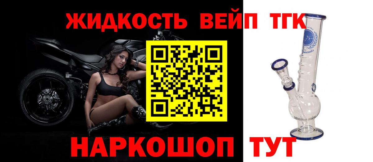 Дистиллят ТГК вейп с тгк  дарнет шоп  Кинель  Вход с VPN  ТГК вейп 